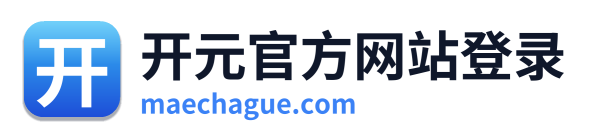 开元官方网站登录